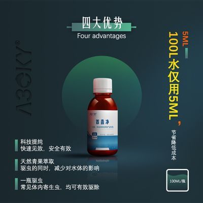 龍魚除外寄生蟲用什么藥治療