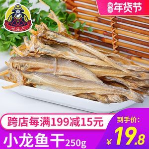 龍魚吃小魚干嗎怎么吃