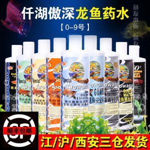 龍魚藥什么牌子的好用又便宜又好用