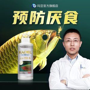 龍魚(yú)拒食用益生菌還是維他命