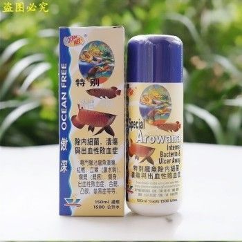 龍魚專用藥什么品牌好用又實(shí)惠耐用一點(diǎn) 龍魚百科 第3張