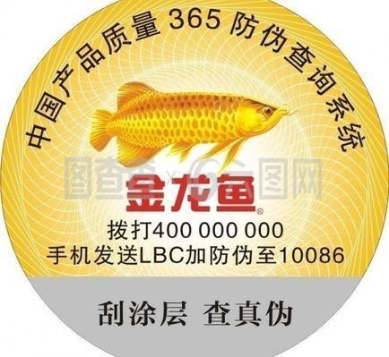 金龍魚的防偽標識在哪個位置 龍魚百科