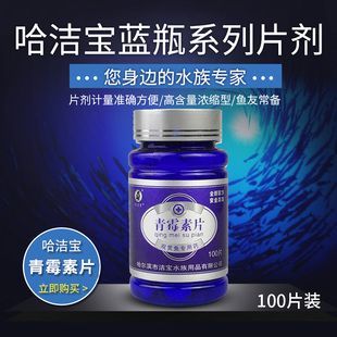 龍魚蒙眼青霉素用量