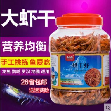 龍魚(yú)可以吃干蝦嗎 龍魚(yú)百科 第1張