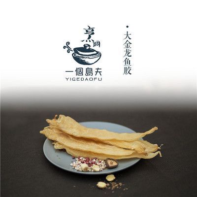 大金頭金龍魚(yú)：大金龍魚(yú)膠有什么功效？