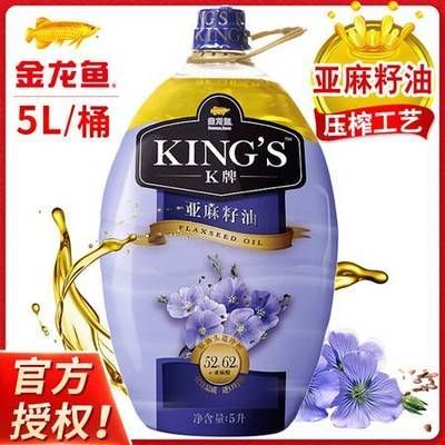 led龍魚燈什么牌子好：kings是金龍魚旗下的品牌嗎？ 龍魚百科 第2張