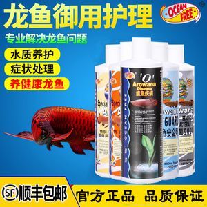 養(yǎng)龍魚可以放凈水藥嗎有毒嗎：養(yǎng)龍魚可以使用凈水藥嗎 龍魚百科 第2張