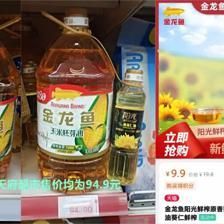 金龍魚400毫升價格：金龍魚400毫升產(chǎn)品價格 龍魚百科 第1張