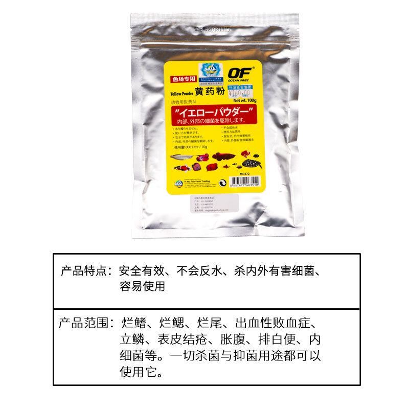 龍魚專用藥進口藥有哪些藥品：亞馬遜中國平臺上有多款龍魚專用藥的進口藥品說明和使用方法 龍魚百科 第3張