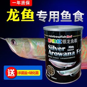 龍魚防銹漆 龍魚百科 第2張