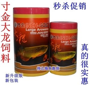 金龍魚專用飼料是什么：金龍魚專用飼料專用魚飼料專用魚飼料專用飼料功效 龍魚百科 第1張