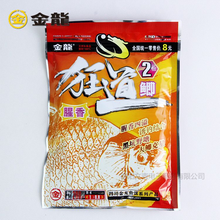 金龍魚餌是哪里產(chǎn)的：四川金龍魚餌阿里巴巴[2023-02-03-02-02 龍魚百科 第1張