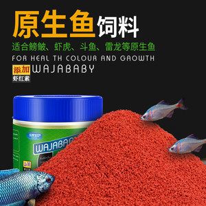 龍魚虎魚混養(yǎng)小時候喂什么飼料：在混養(yǎng)龍魚和虎魚時，飼料的選擇和喂食的方法都是非常重要的 龍魚百科 第2張