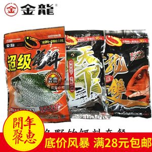 金龍魚餌料好用不好：金龍魚餌料好不好？