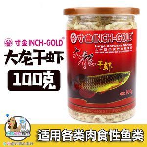 金龍魚飼料怎么和蝦摻在一起喂魚：金龍魚的喂養(yǎng)方法