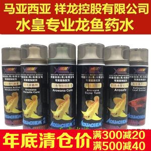 特別龍魚五號這藥咋使：傲深特別龍魚五號使用指南