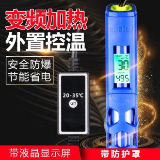 35厘米的魚缸用多大的加熱棒：魚缸加熱棒的使用方法 魚缸百科 第3張