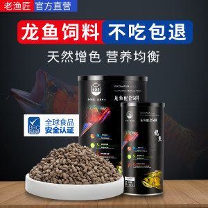 紅龍專用魚糧飼料批發(fā)：紅龍專用魚糧飼料批發(fā)以及貨源基地 龍魚百科 第3張