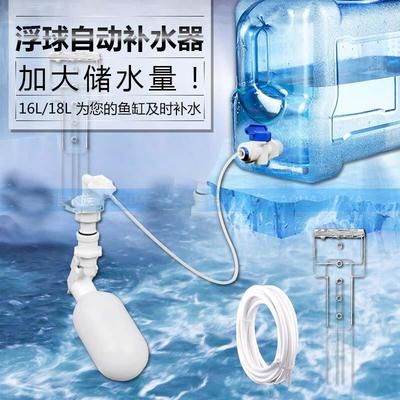 diy魚缸自動補水器怎么用：diy魚缸智能補水器的組成與使用方法 魚缸百科 第4張