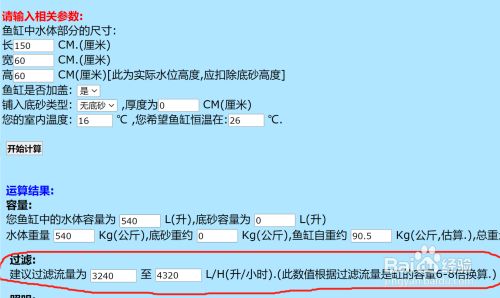 60魚缸多大水泵：60魚缸水泵的選擇 魚缸百科 第2張