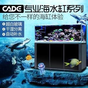 cade魚缸怎么樣：cade魚缸售后服務(wù)cade魚缸售后服務(wù)cade魚缸評(píng)價(jià) 魚缸百科 第1張