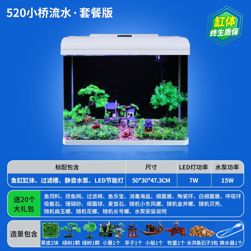 520魚缸尺寸：520魚缸可能的尺寸范圍 魚缸百科 第1張