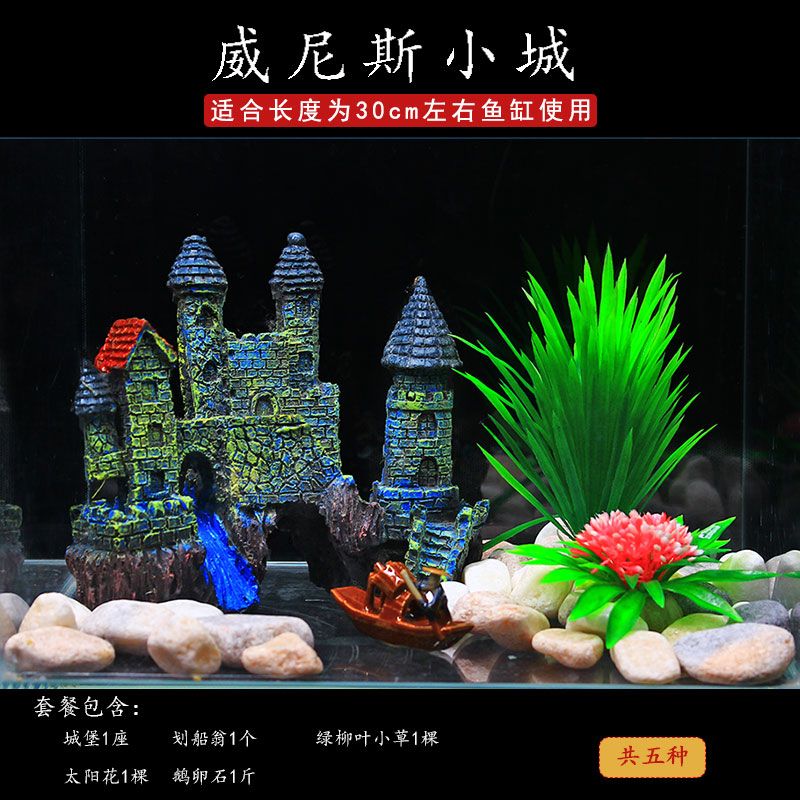 30厘米小魚(yú)缸造景：100個(gè)人喜歡的草缸造景教程，教你如何在30厘米魚(yú)缸中造景