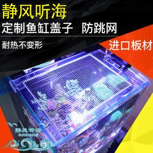 diy自制魚缸蓋子：如何自制魚缸蓋子 魚缸百科 第3張