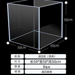 1米8魚缸用多厚的超白玻璃好呢：魚缸制作教程(第一集)魚缸制作教程 魚缸百科 第3張