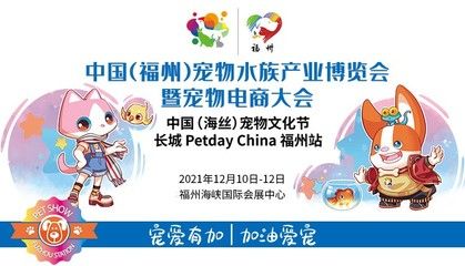 2024年廣東水族展會時間表及地點：2018廣州國際漁業(yè)博覽會 魚缸百科 第2張