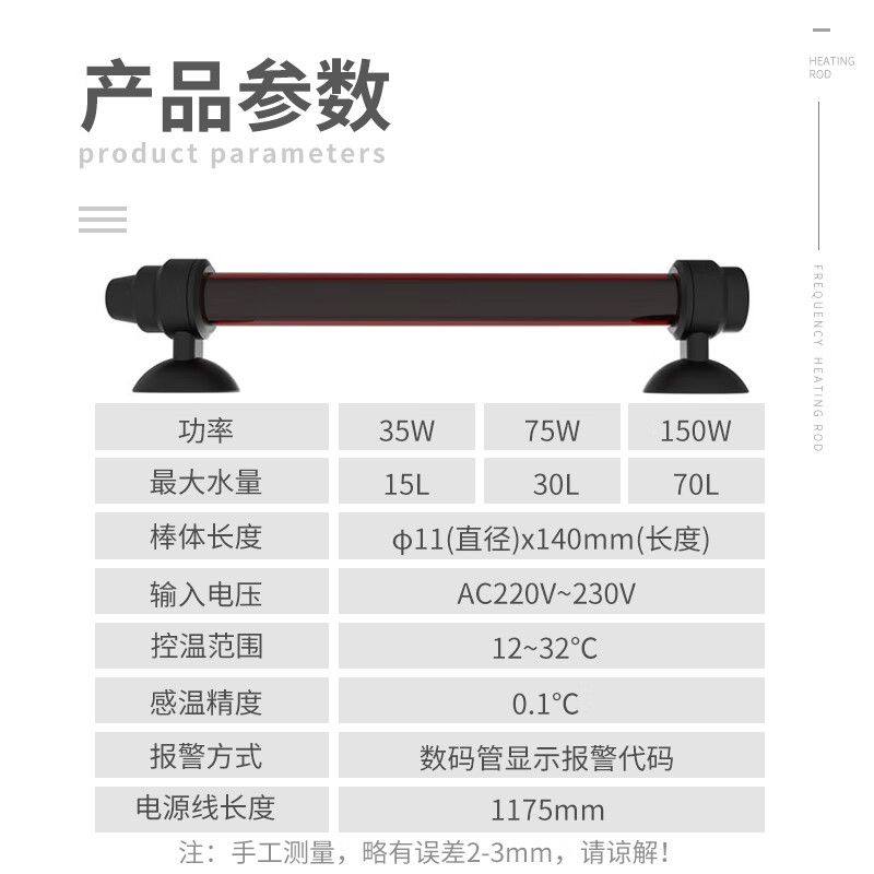 90的魚缸用多大的加熱棒：90升的魚缸加熱棒需要考慮其他因素 魚缸百科 第3張