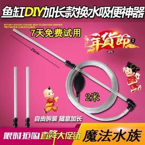 diy魚缸換水器怎么做：diy魚缸換水器教程 魚缸百科 第4張