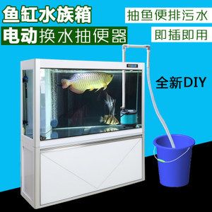 diy魚缸換水器怎么做：diy魚缸換水器教程