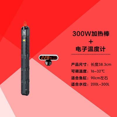 300w魚缸加熱棒一月多少錢：300w魚缸加熱棒一個(gè)月大約是216度電