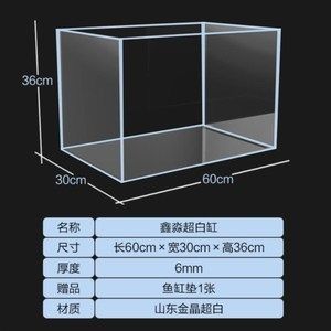 60的魚缸用多厚的玻璃：60厘米的魚缸使用8毫米或10毫米厚的玻璃