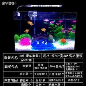 80長的魚缸尺寸多大