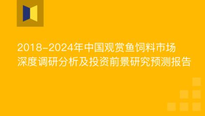 2024廣州買觀賞魚：2024年在廣州購買觀賞魚的一些指南和建議