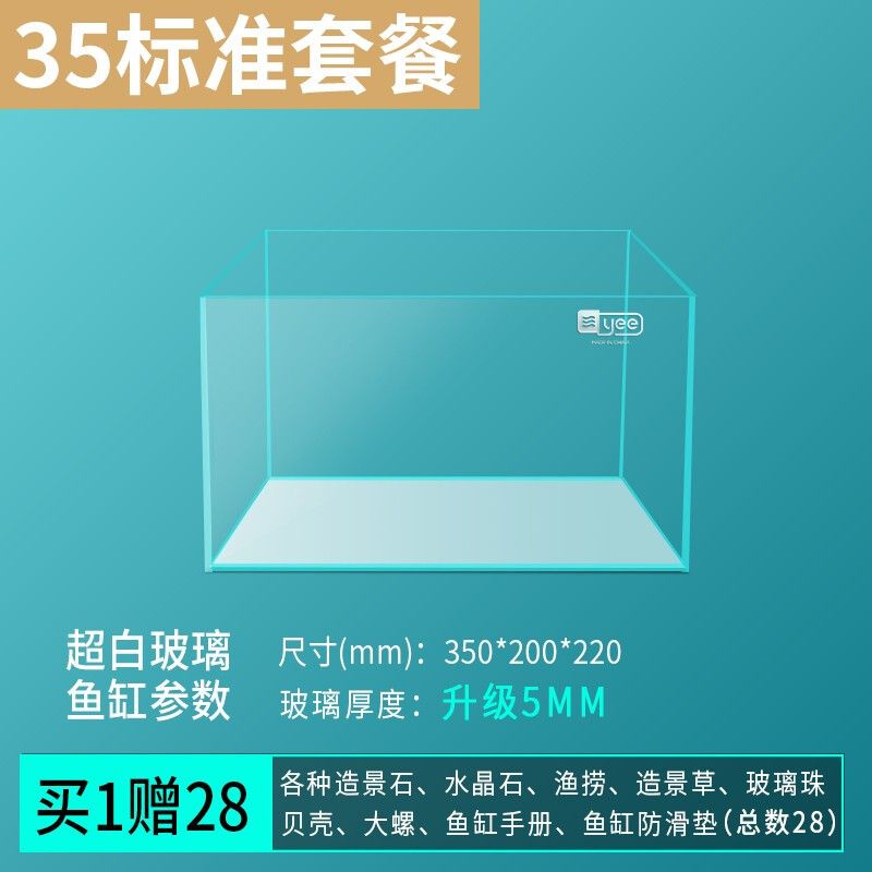 60厘米長的魚缸要用多厚的玻璃呢：60厘米長的魚缸玻璃厚度選擇指南 魚缸百科 第1張