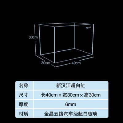 40厘米的魚缸用多厚的玻璃好：如何選擇魚缸玻璃厚度