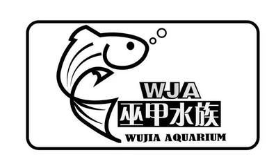 一方水族注冊(cè)商標(biāo)了嗎：一方水族的商標(biāo)“壹方水族”已成功注冊(cè)，為企業(yè)提供品牌保護(hù)