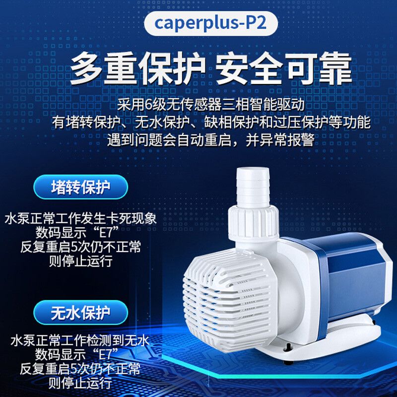 光特億水泵p1和p2哪個好用些：光特億水泵p1和p2哪個好用