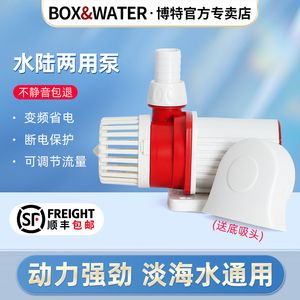 博特水泵怎么調節(jié)流量的：博特水泵怎么調節(jié)流量 博特水族 第1張