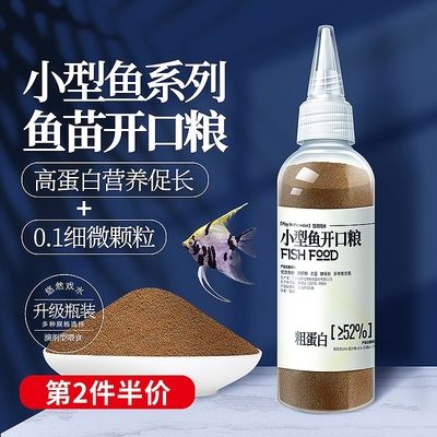 7公分的虎魚喂什么飼料：7公分的虎魚在喂養(yǎng)飼料時有以下幾個要點 虎魚百科 第2張