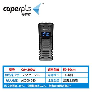 光特億加熱棒哪款好一點耐用又實惠的：光特億ca+系列加熱棒哪款好一點耐用又實惠 光特億 第2張