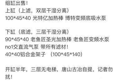 10毫米玻璃做魚缸極限尺寸：10毫米厚的玻璃做魚缸極限尺寸計(jì)算，魚缸高度限制 魚缸定做 第2張