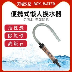 博特魚缸怎么換水的：博特魚缸怎么換水