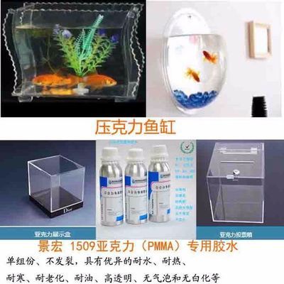 1.8米魚(yú)缸用多厚玻璃膠水：1.8米的魚(yú)缸用多厚玻璃膠水