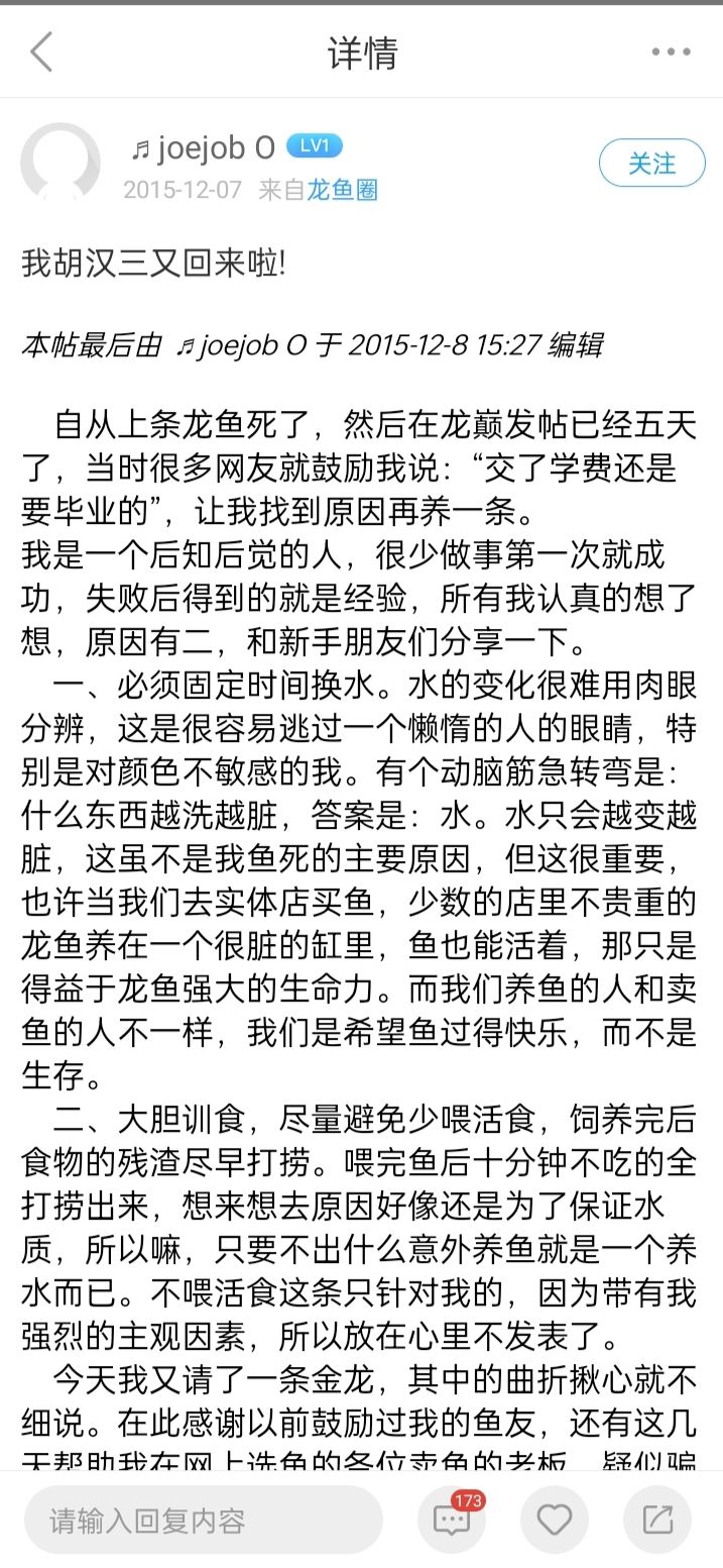 八年生死情斷今朝：年少多情，喜養(yǎng)活物 觀賞魚論壇 第1張