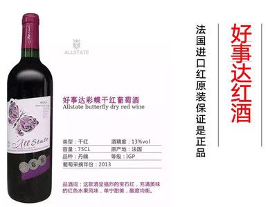 彩蝶干紅葡萄酒：彩蝶干紅葡萄酒價(jià)格為1128元一整箱裝的價(jià)格為1128元