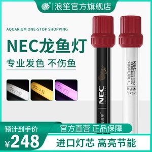 紅龍發(fā)色燈用馬印還是nec好用：紅龍發(fā)色燈用馬印還是nec好用紅龍發(fā)色燈好用 馬印水族 第4張